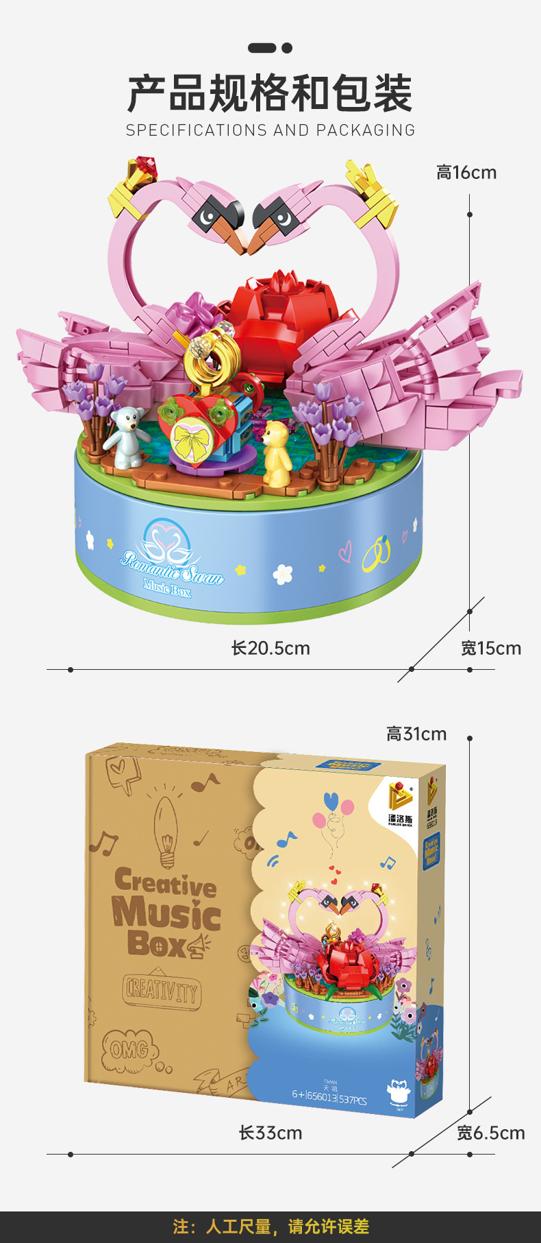 天鹅音乐盒-详情页_07