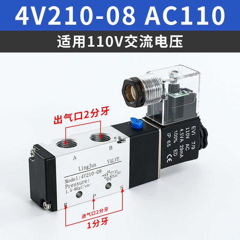 Válvula solenoide 4V210 - 08 / 310 - 10 válvula direccional 24V válvula de control neumático 220V válvula electrónica de dos posiciones de cinco vías 12