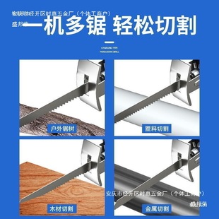 Suitable for Dongcheng 18V/20V Lithium Battery Rechargeable Saber Saw Reciprocating Saw Dongcheng Multifunctional Wood Cutting Machine