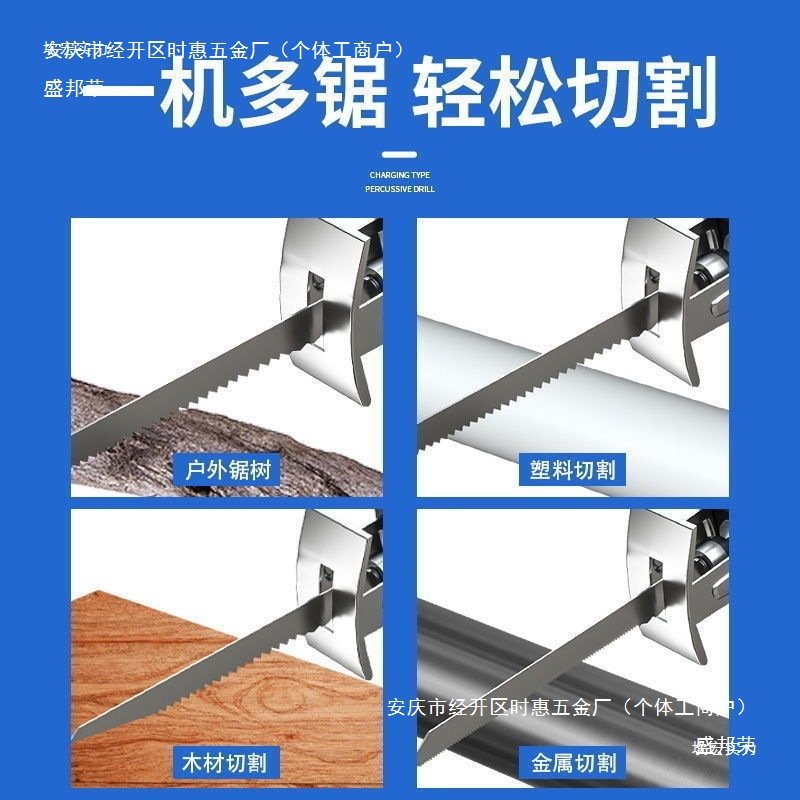 适配东成18V/20V锂电池充电马刀锯往复锯东城款多功能木材切割机