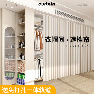 Punch-free Wardrobe Shelter Curtain Folding Cabinet Curtain Cloakroom Cabinet Curtain Doors-free Wardrobe Door Curtain Dust-proof and Waterproof