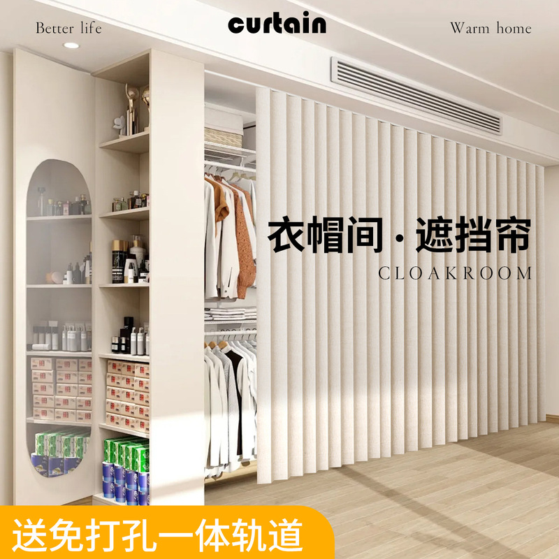Punch-free Wardrobe Shelter Curtain Folding Cabinet Curtain Cloakroom Cabinet Curtain Doors-free Wardrobe Door Curtain Dust-proof and Waterproof