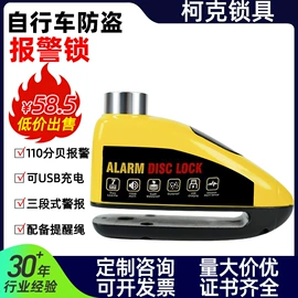 自行车锁;其他锁具;摩托车锁