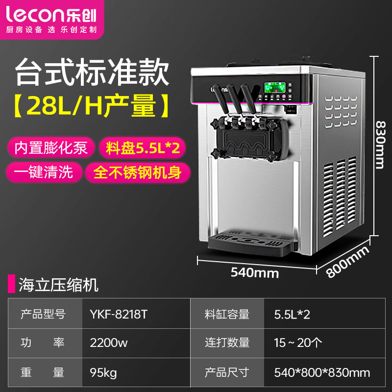Lechuang máquina de helado vertical comercial cono máquina de helado de acero inoxidable escritorio automático máquina de helado suave