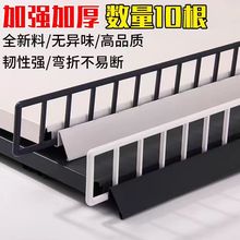 超市货架挡条卡条护栏条防掉挡板塑料防护栏多色可选