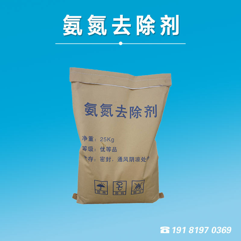 巴中污水处理降氨氮氨氮去除剂白色颗粒使用方便