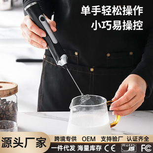 Factory rechargeable milk frother protein powder blender coffee frother electric milk beater mini egg beater