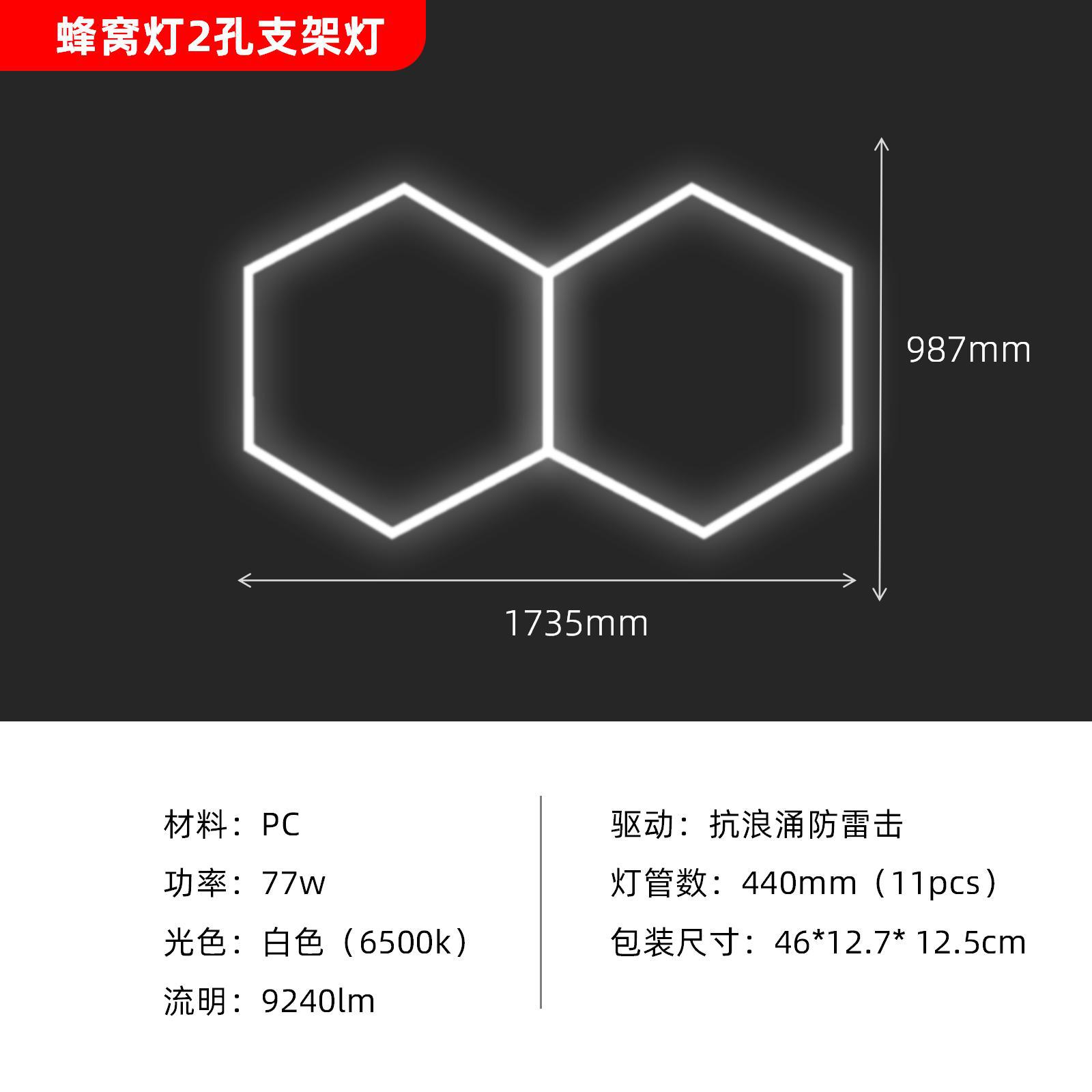 Luz de nido de abeja led gimnasio transfronterizo lámpara de estación de peluquería empalme lámpara hexagonal impermeable al por mayor lámpara de lavado de autos