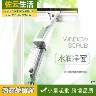 Spray Glass Cleaning Artifact Household High-Rise Window Cleaner Double-Sided Window Cleaning High-Rise Wiper Spray Glass Scraper