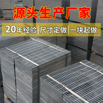 镀锌钢格栅板定制 热镀锌钢格栅盖板 加工热镀锌钢格板镀锌格栅