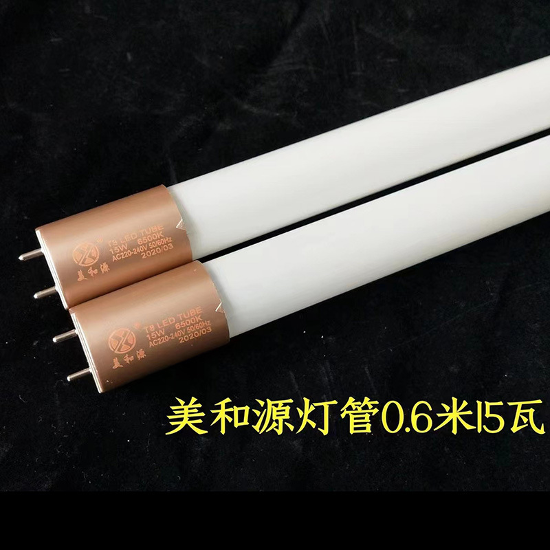 美和源0.6米15W.jpg