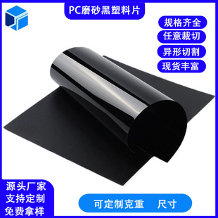 �S��ֱ�N��ɫpvc�ľ���Ƭ��ɫĥɰƬ͸��Ӳ�|�zƬ�^��pvc����Ƭ