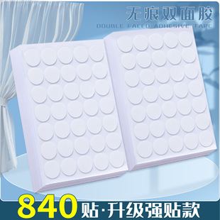 Seamless double-sided adhesive high viscosity strong fixed wall nano dispensing non-marking Mirror stickers children's handmade dispensing
