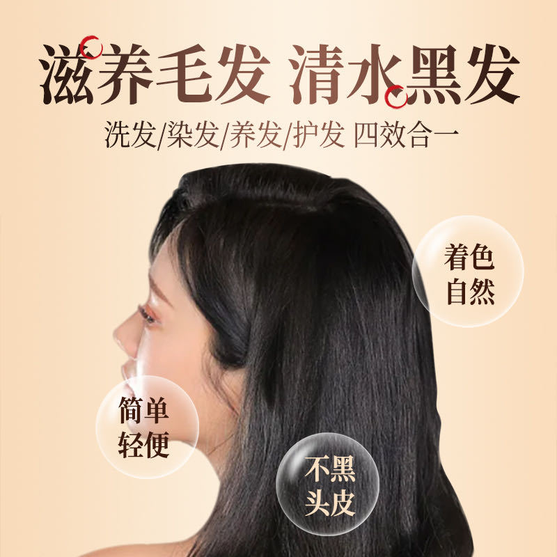 【代理可议价】靓染染发膏一梳植物不伤发盖白染发梳染发剂