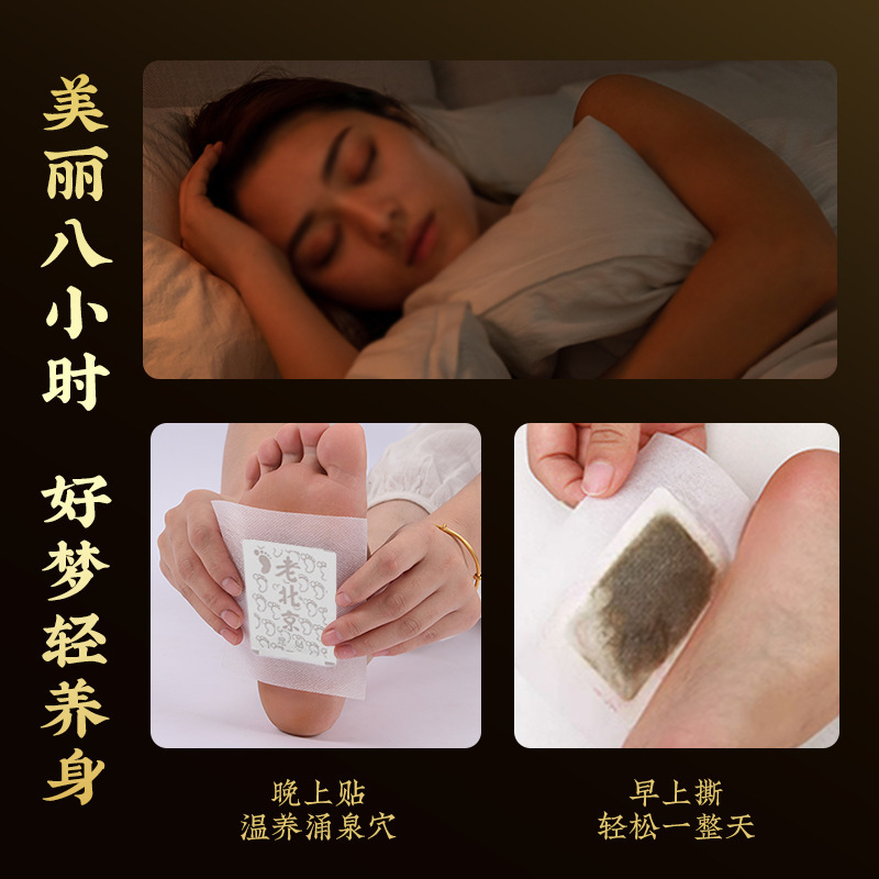 南京同仁堂足貼り老北京足貼り艾草足貼り足ケア睡眠足貼り足貼り|undefined