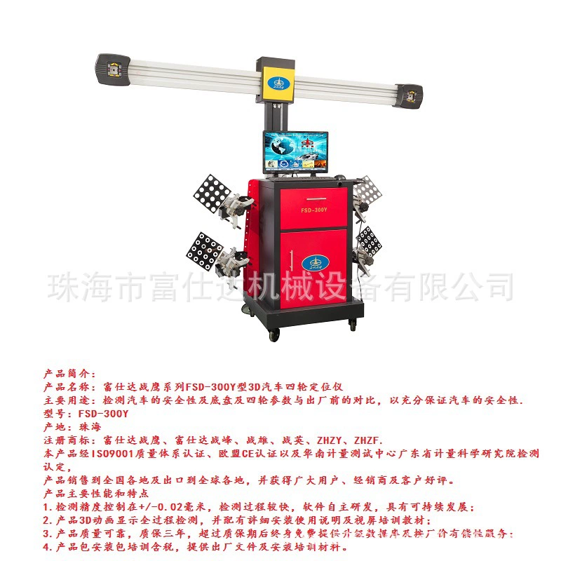 Заводские прямые продажи: высокоточный 3D-инструмент для регулировки развал-схождения Fushida War Eagle FSD-300Y (для автомобилей)