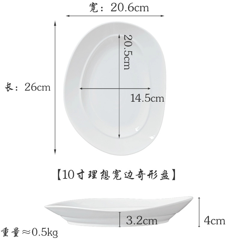 10inch 이상적인 넓은 가장자리 모양의 플레이트