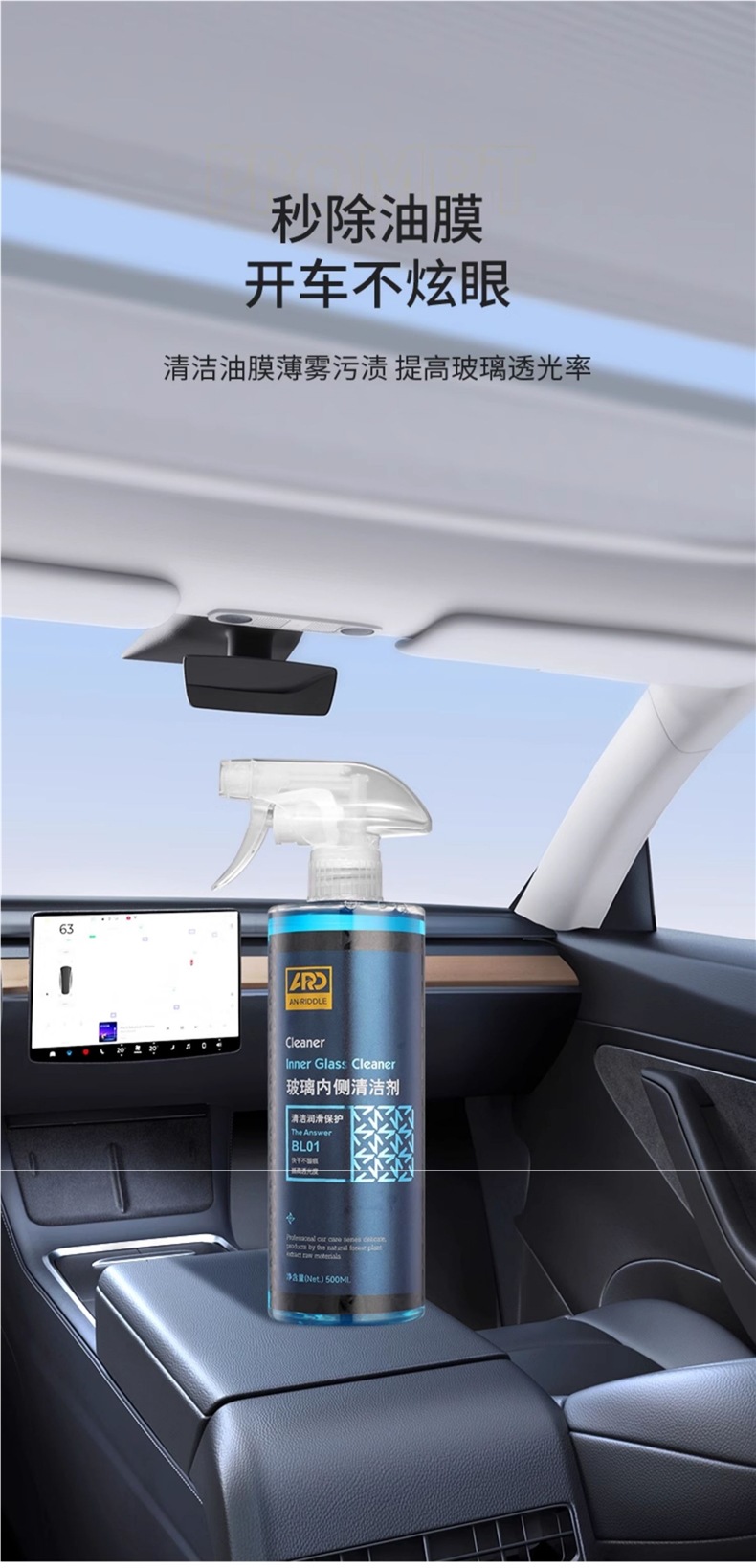 Ard Anruide Bl01 Glass Interior Cleaner Front and Side Glass Interior Glass Oil Stains Bright Glass