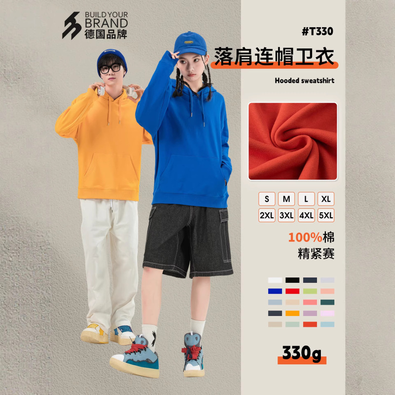 Autumn and Winter Bybt330 Pure Cotton 330g Terry Hooded Sweatshirt for Men, High-Quality Trendy Brand Drop-Shoulder Unisex Hoodie Wholesale Autumn and Winter Bybt330 Pure Cotton 330g Terry Hooded Sweatshirt for Men, High-Quality Trendy Brand Drop-Shoulder Unisex Hoodie Wholesale