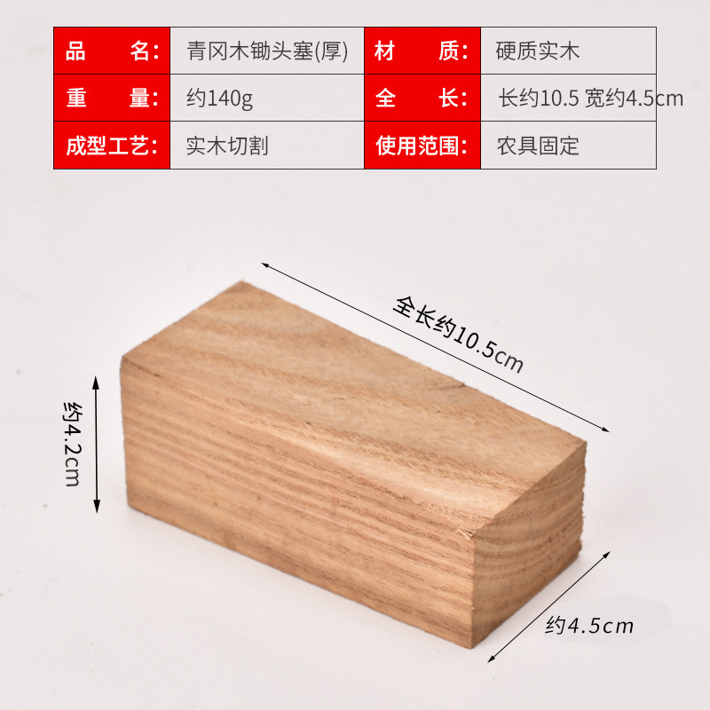 阿里简单sku-木塞加厚