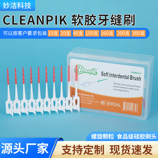 Massage toothbrush AliExpress soft rubber interdental brush Silicone interdental brush to clean teeth daily necessities 200