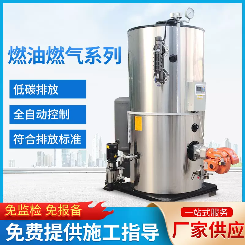 全自动10吨燃气蒸汽锅炉 燃气蒸汽发生器 价格实惠 常压热水锅炉