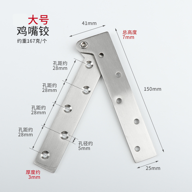 Bisagra de acero inoxidable en forma de siete eje giratorio bisagra de ventana puerta y ventana accesorios de hardware bisagra de acero inoxidable bisagra de boca de pollo