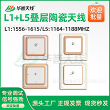 红心GNSS天线定位北斗L1L5双频导航天线叠层耦合陶瓷天线B1B2双频