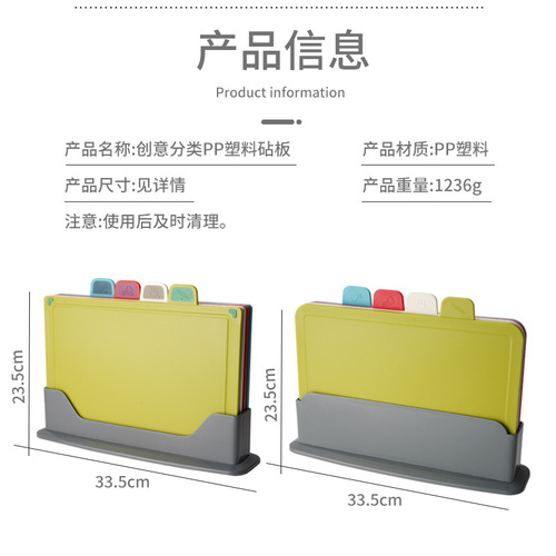 Plastic classification cutting board 4-piece set Fruit chopping board kitchen vegetable chopping board household baby food cutting set