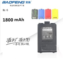 BAOFENG����Խ����������UV-5R DM-5R����BL-5 1800mAh﮵��