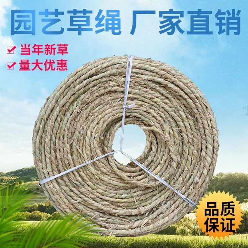 草绳稻草绳子园林缠树包土球手工编织捆扎蔬菜防冻砖瓦管减震批发