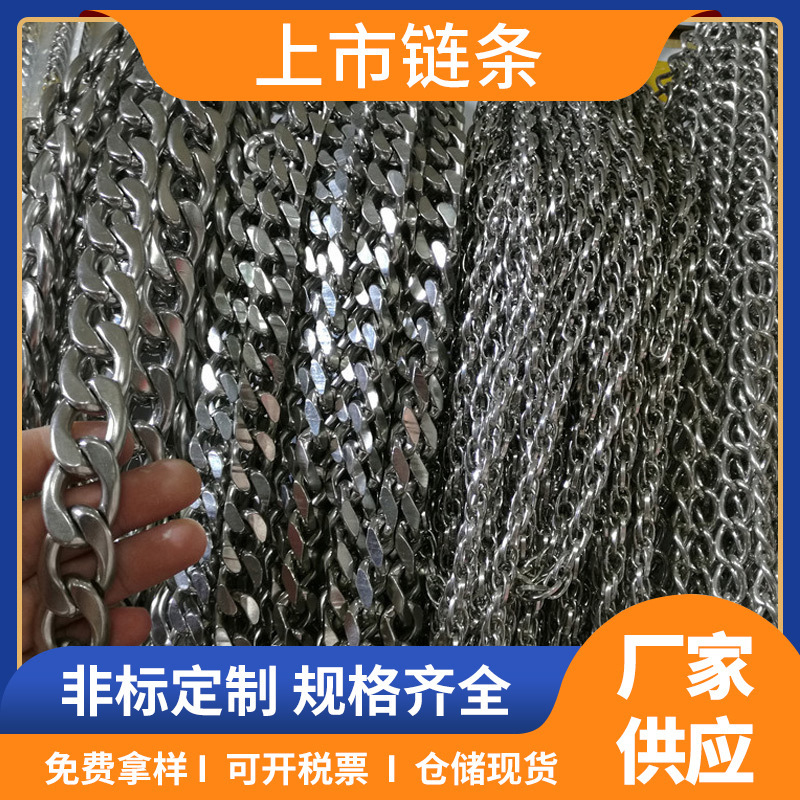 源头8字链电镀链条 厂家直供服饰箱包扭链 各种规格饰品工艺铁链