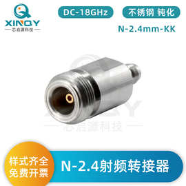 XINQY 18GHz不锈钢转接器 n母转2.4母射频同轴转接器 2.4转接头