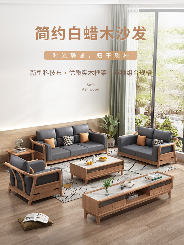 全实木沙发北欧白蜡木贵妃组合大小户型客厅家具现代简约轻奢木质-阿里巴巴