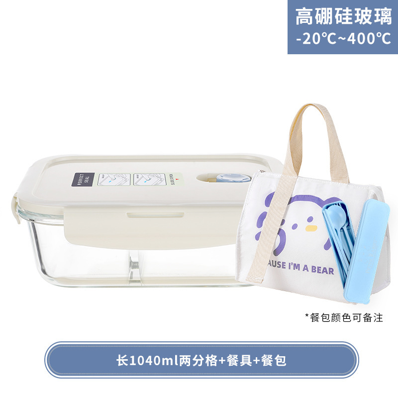 電子レンジ対応ガラス弁当箱、職場専用弁当箱、弁当箱、ガラスボウル、密閉野菜室|undefined