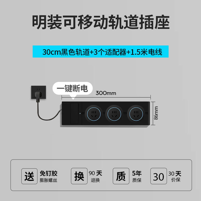 東特メーカー線プラグ付き軌道コンセントのワンキー電源遮断スイッチ制御ダブルスイッチレール電力コンセント|undefined