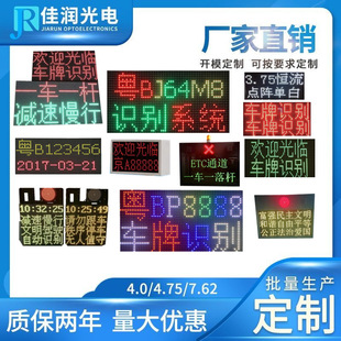 Factory Direct sales 3.75 red and green two-color unit board high-speed TEC fee display P4.75 display module
