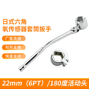 Japanese Oxygen Sensor Sleeve Round Oxygen Sensor Sleeve Removal Tool 22mm Hexagonal Weite Car
