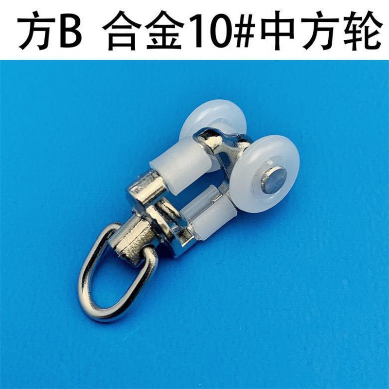 カーテンの軌道部品の滑車の補助材料のローラーの旧式な直軌道のカーブのガイドのフックのリングのレールの車輪|undefined