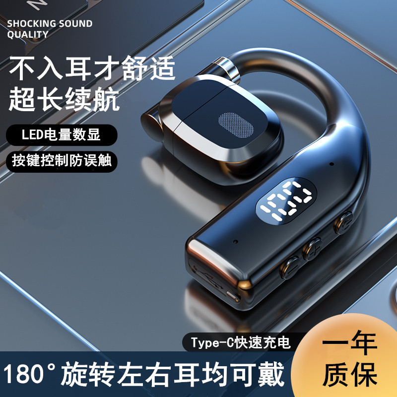 無線藍牙耳機不入耳掛耳式單耳高音質通話超長續航運動左右耳通用