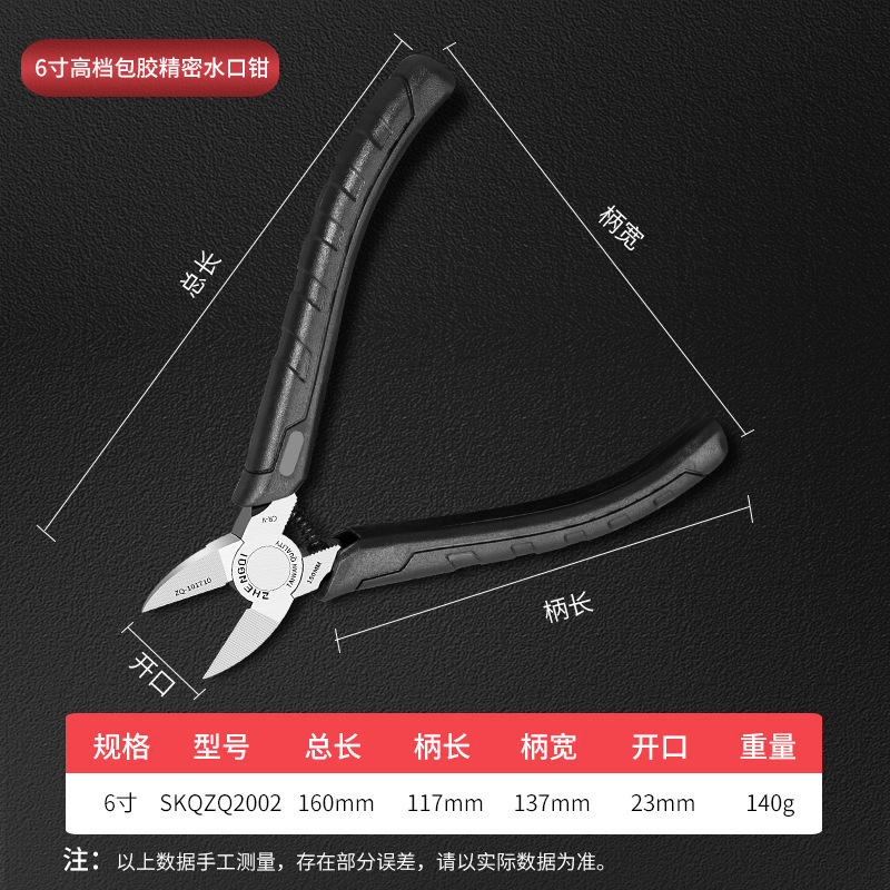6inch 고급 고무 코팅 정밀 노즐 플라이어 [5개 구매 시 1개 무료, 쌓을 수 있음] 핫 세일