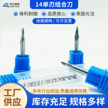 0.8/1.0/2.0mm钨钢单刃螺旋组合铣刀PVC硬质合金电木铣雕刻机切削