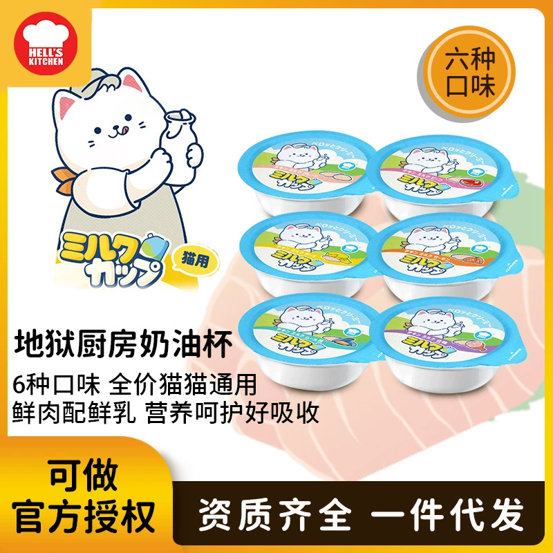 Hell Kitchen Cream Cup Полная цена кошачий основной продукт консервированный кошачий влажный корм для молодых кошек