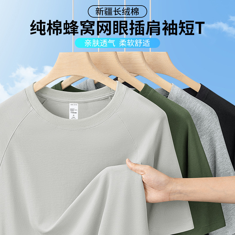 100% Pure Cotton Mesh Raglan Short-Sleeved T-Shirt for Men 2026 New Summer Loose Breathable Half-Sleeved Thin Top