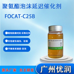 �۰�����ĭ���t�߻��� FOCAT-C25B C25 ������ ����ڸ��L�׳�ģ