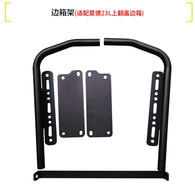 Rear Cargo Side Box Rack, Motorcycle bumper - double-layer-anti-rust-upgraded-saddlebag-rack