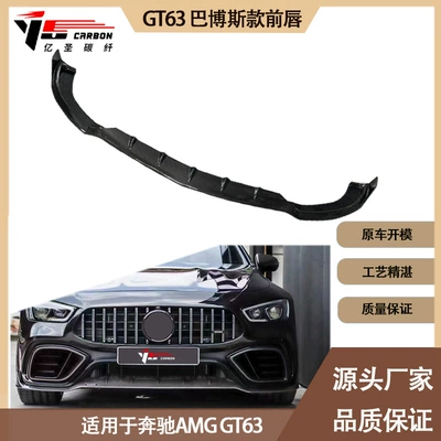 carbon fiber front lip – Spoiler