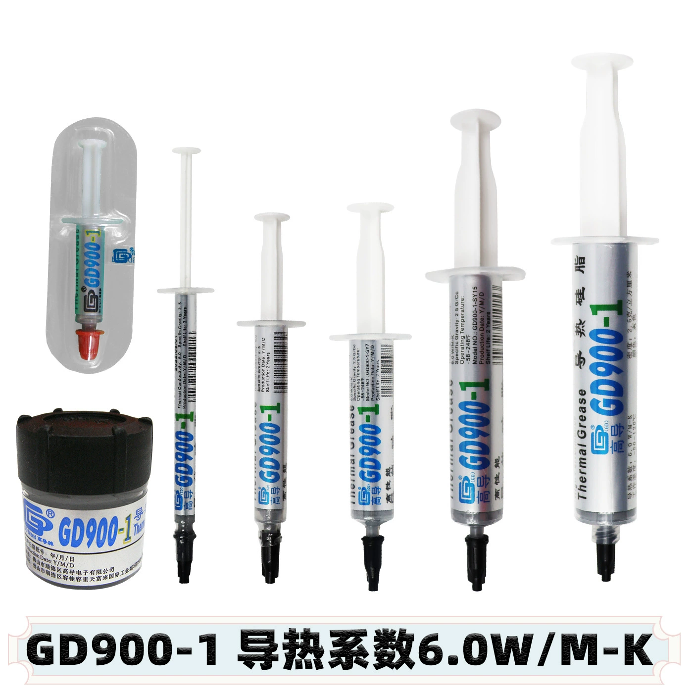 Высокая проводимость, чистый вес 1/3/7/15/30 грамм GD900-1, компьютерный процессор/графический процессор, теплопроводящая силиконовая смазка, охлаждающая силиконовая паста SY