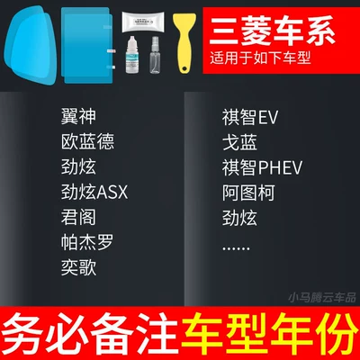 Reversing Mirror Waterproof Gadget, Anti-Fog — Rearview mirror rainproof sticker - mitsubishi-specific-rearview-mirror-side-window-test-film-5-pieces-in-total