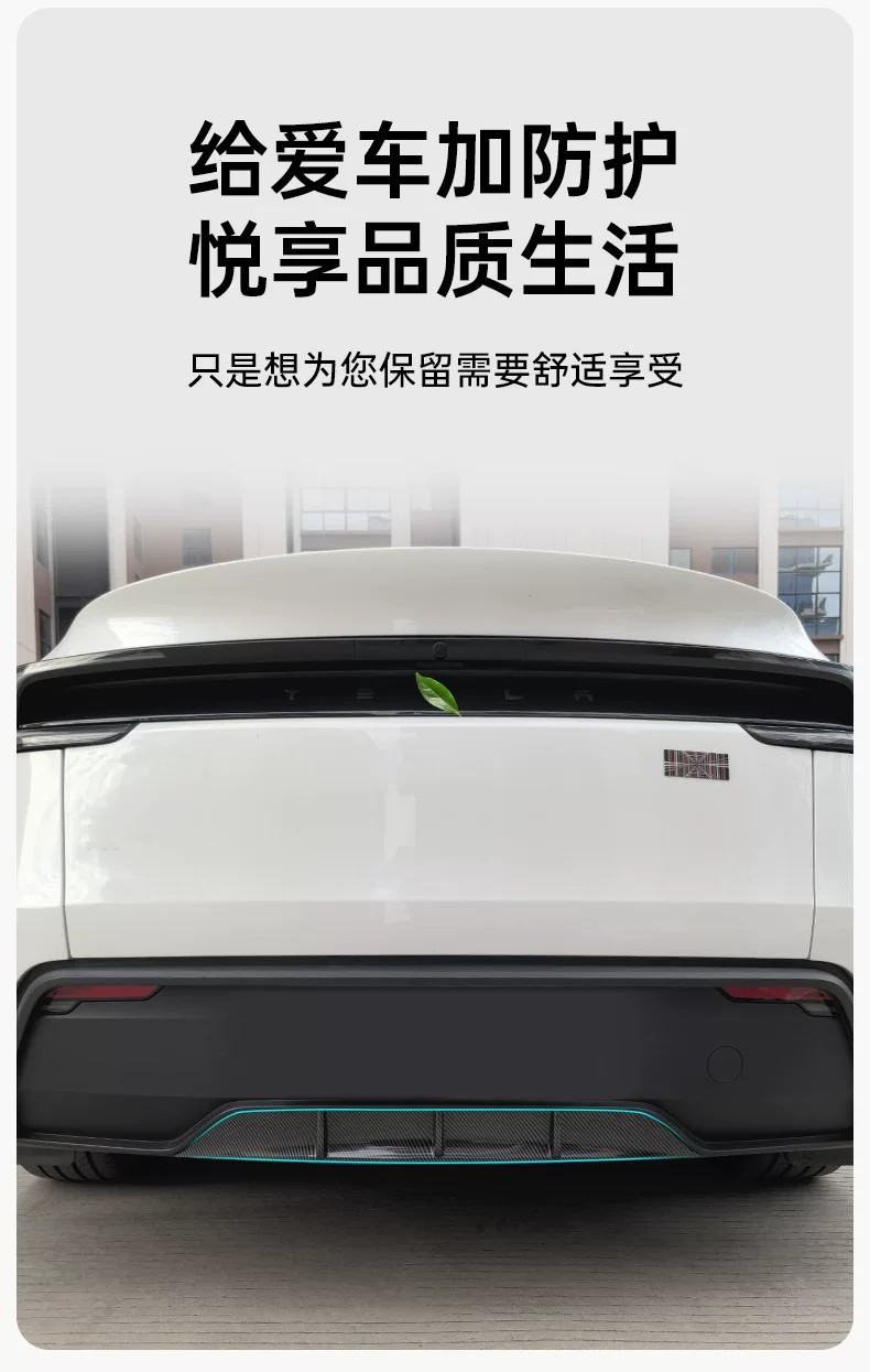 Suitable for the new Tesla Model Y rear lip spoiler bumper cover and rear bumper lower trim